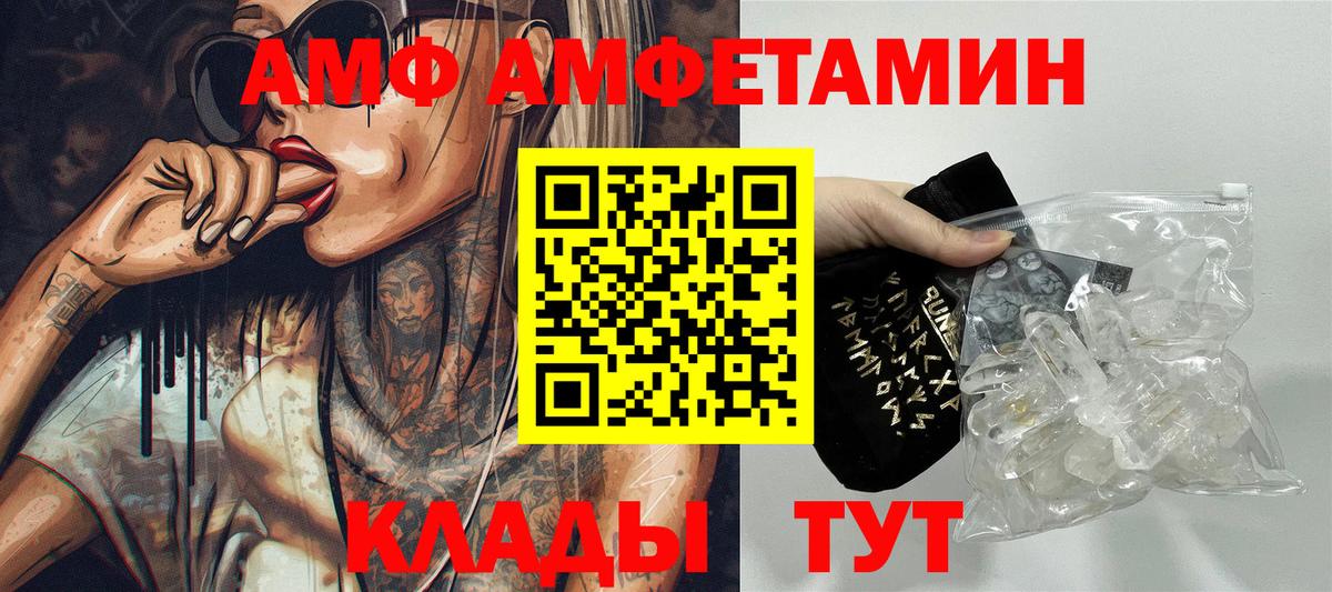 Амфетамин 98%  Вход с VPN  Кингисепп 