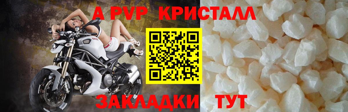 Alpha-PVP СК Кингисепп