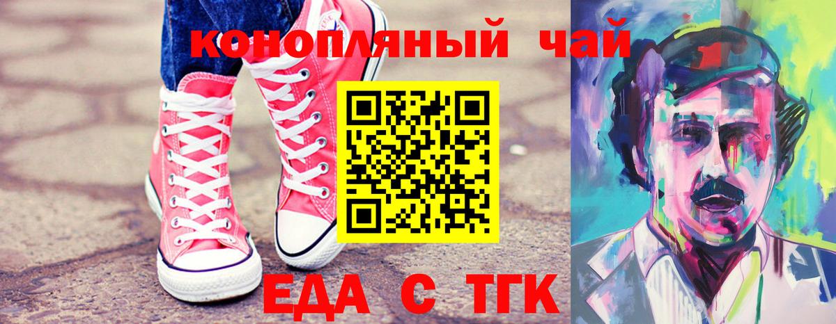 Кингисепп  Cannafood марихуана  Вход с VPN 