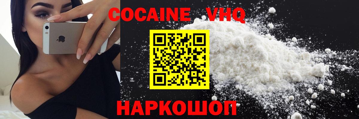 COCAIN  Вход с VPN  Cocaine 99%  Кингисепп  COCAIN 98% 