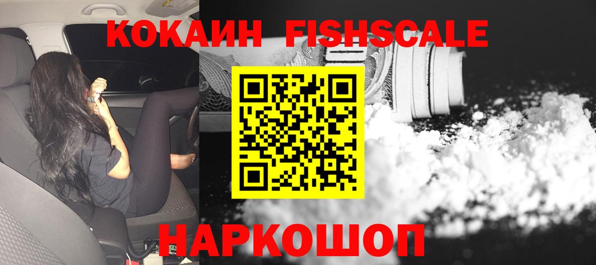 КОКАИН Перу Кингисепп