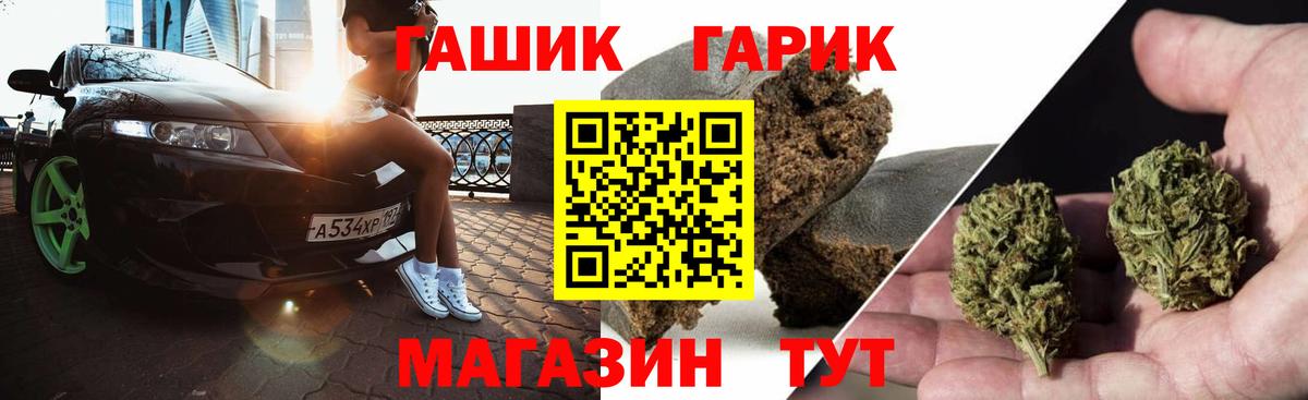 ГАШИШ гарик  Гашиш индика сатива  Кингисепп  Вход с VPN 