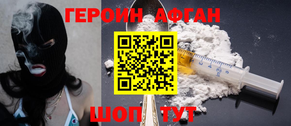 ГЕРОИН гречка  Героин  Кингисепп  Вход с VPN 