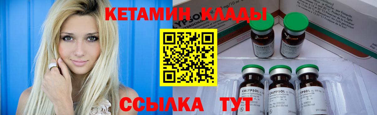 Кингисепп  Кетамин ketamine  kraken маркетплейс  Вход с VPN 