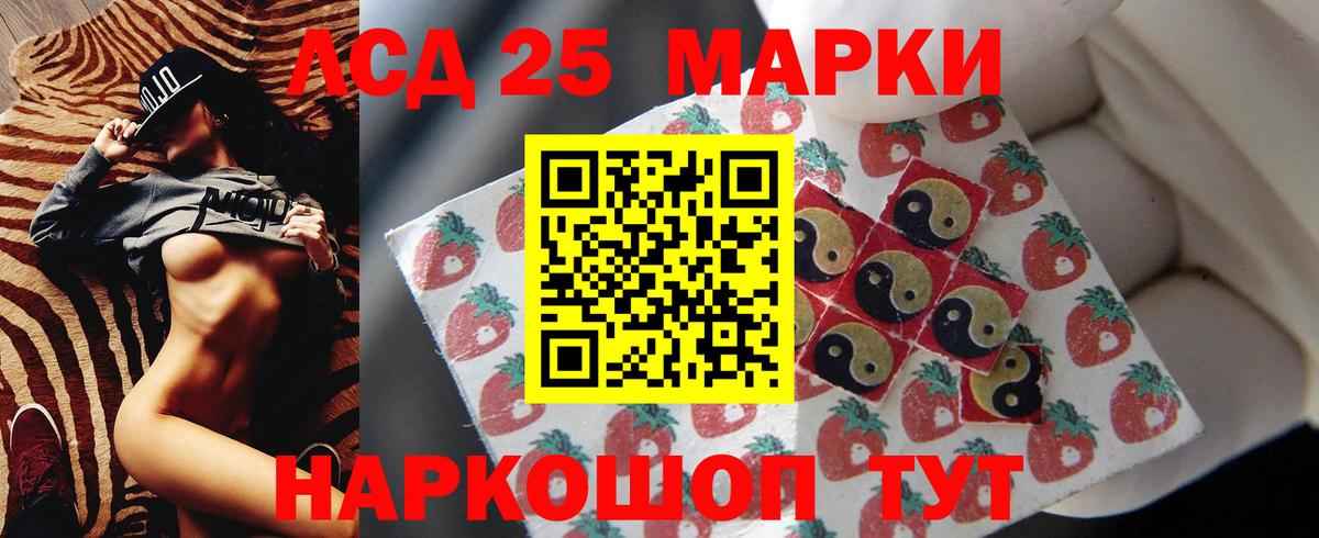 LSD-25 экстази кислота Кингисепп