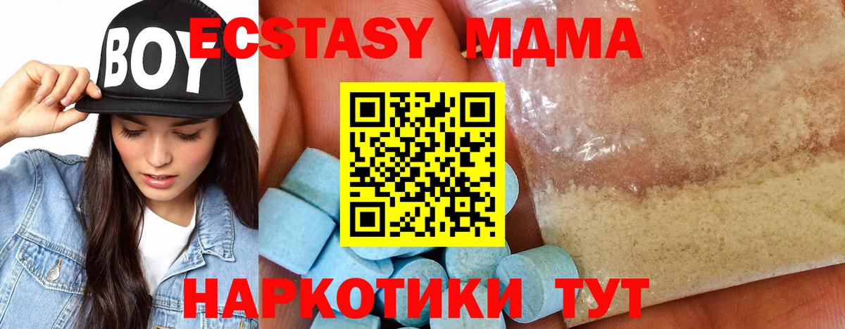 Кингисепп  MDMA crystal  МДМА  Вход с VPN  MDMA кристаллы 