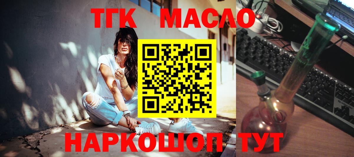 ТГК вейп Кингисепп