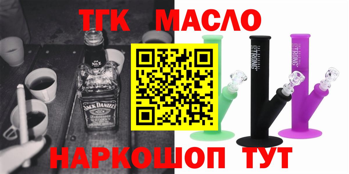 Кингисепп  продажа наркотиков  Вход с VPN  ТГК концентрат 